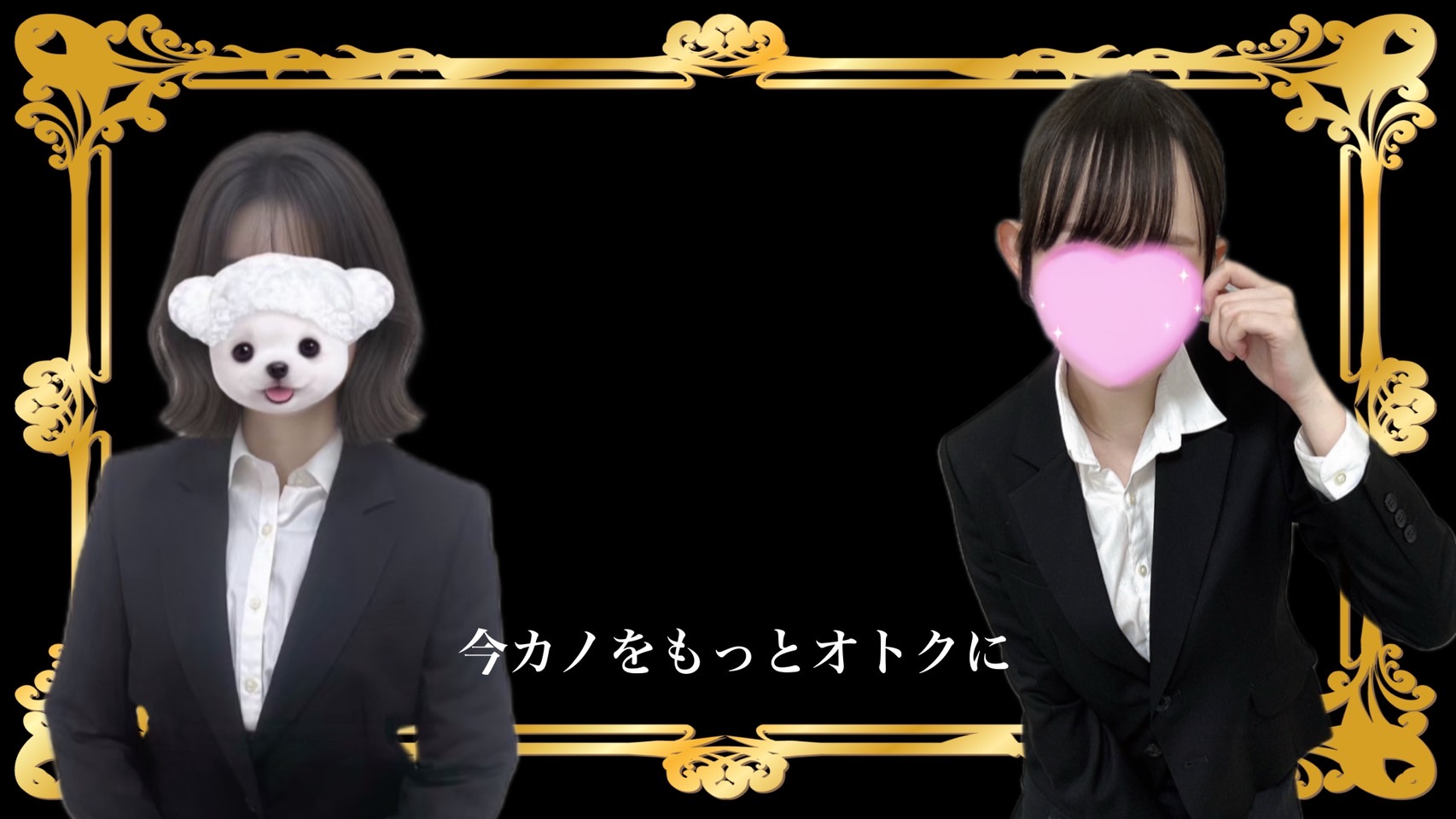 今カノの回数券バナー